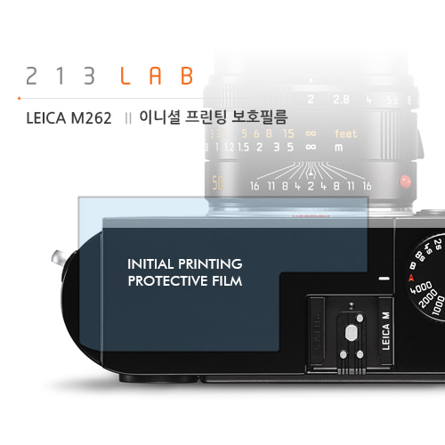 [213LAB] LEICA M262 - 이니셜 프린팅 보호필름