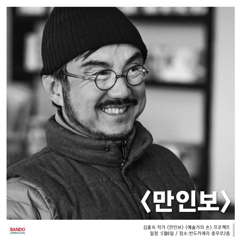 김홍희작가  프로필 사진 프로젝트 (5월 6일 토요일)